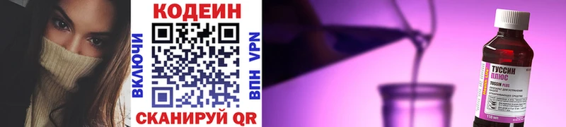 Codein Purple Drank  Кологрив 