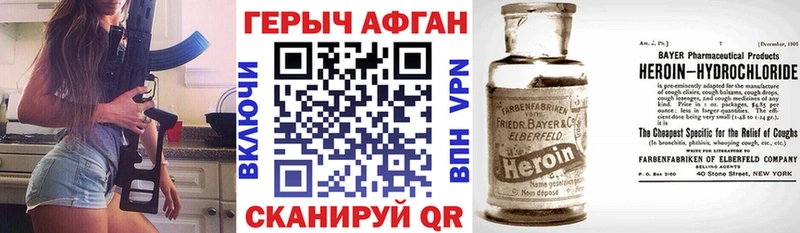 ГЕРОИН хмурый  цена наркотик  Кологрив 