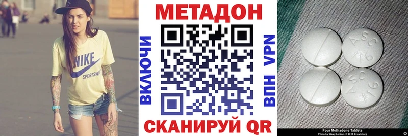Метадон VHQ  закладки  Кологрив 